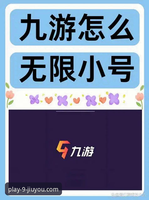 九游怎么下载安装失败 九游下载安装失败最新解决方案:用户常见问题与实用技巧全解析