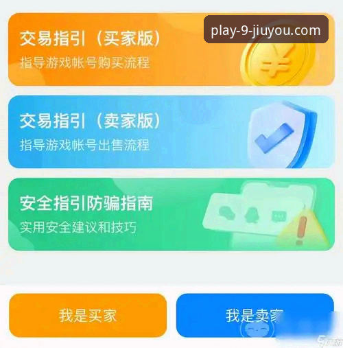 最新九游官方正版下载地址 如何找到最新九游官方正版下载地址?新手必看的安全指南