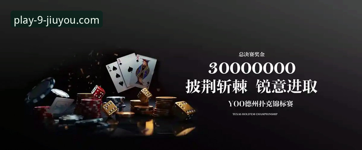 九游下载安装 九游游戏平台下载安装深度分析:为什么v2.0.3版本成为玩家首选?