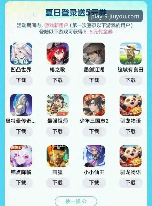 九游游戏平台完整使用指南：APP下载评测与深度体验分析
