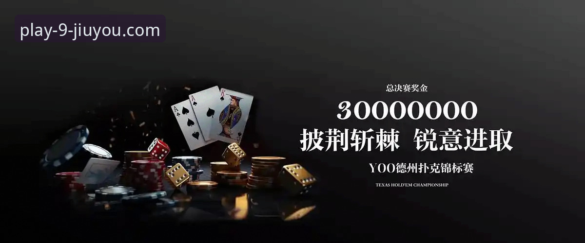 九游怎么下载 九游游戏平台深度评测:从下载到体验,一个老用户的全面分析