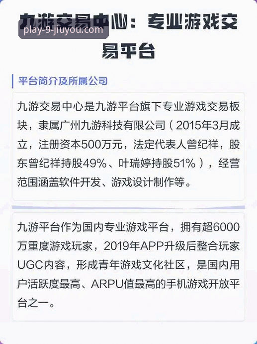 九游手机版 九游游戏平台vs官方渠道:下载九游手机版哪个更安全?