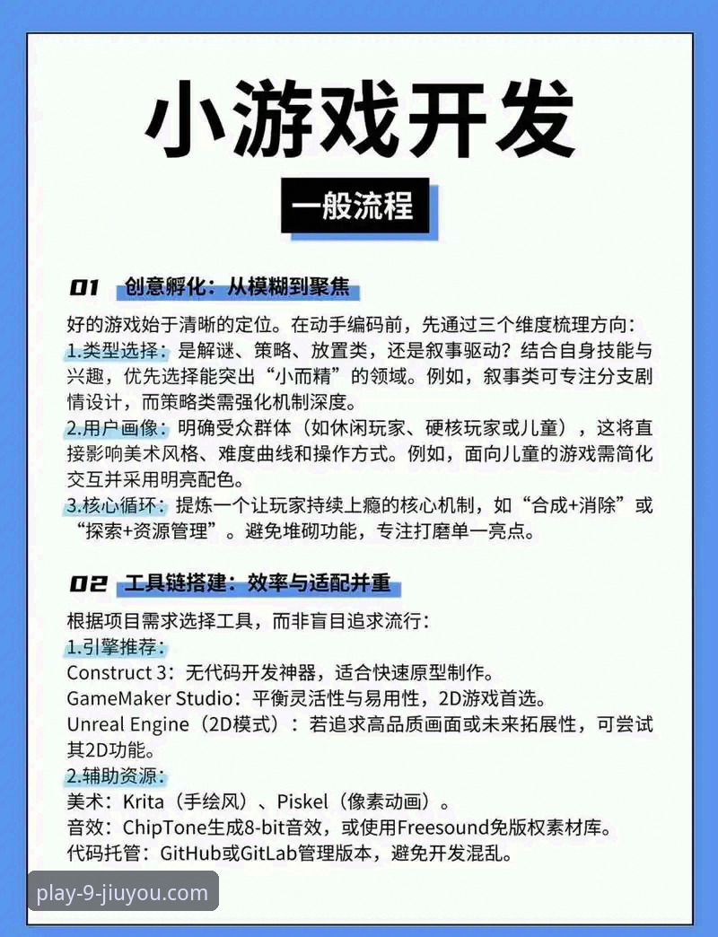 九游游戏平台使用教程：从新手到高手的完整指南