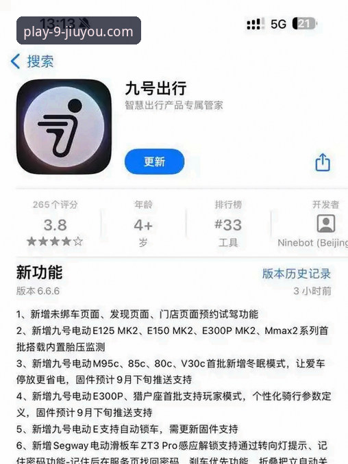 九游游戏平台完整使用指南：从官方正版下载到APP最新版本体验