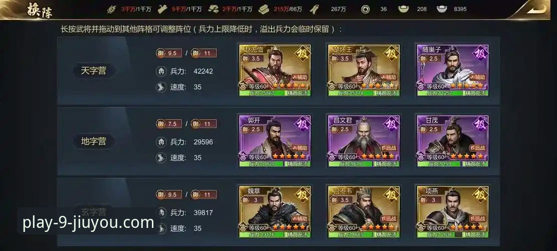 九游使用教程安装教程 九游官方正版下载vs第三方渠道:哪种更安全?完整安装教程与使用指南